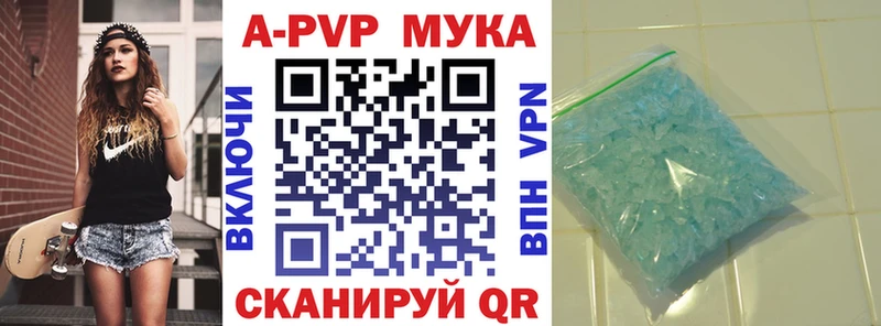 Alfa_PVP кристаллы Вилючинск