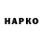 ТГК Wax Ando Gevorgyan