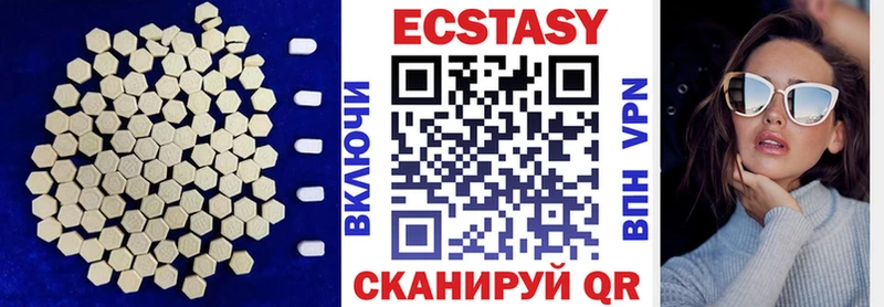Купить  Вилючинск  Экстази круглые 