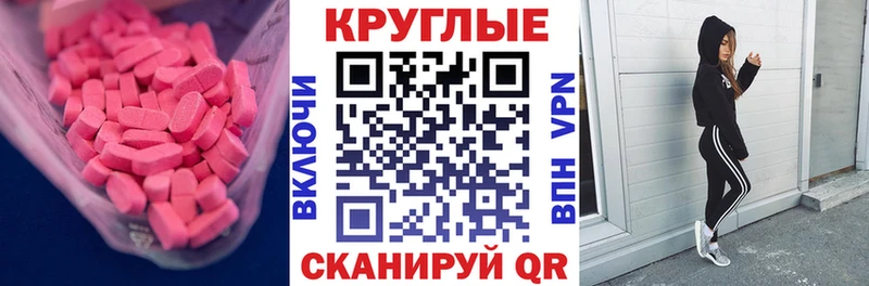 Ecstasy 280мг Вилючинск