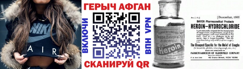 Героин VHQ  Купить закладки  Вилючинск 
