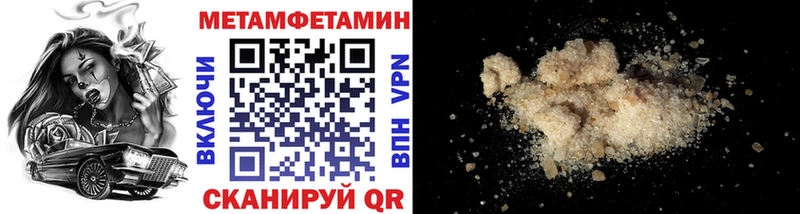 Купить закладки  Вилючинск  МЕТАМФЕТАМИН кристалл 